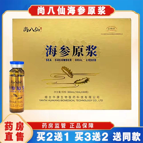 Шанба Сянхай Гинзенс Дворец Плазма Оригинальная органическая органическая море корица Чжензай Пьюпинг Пенгсиу Лай Олимпийские олимпийские игры