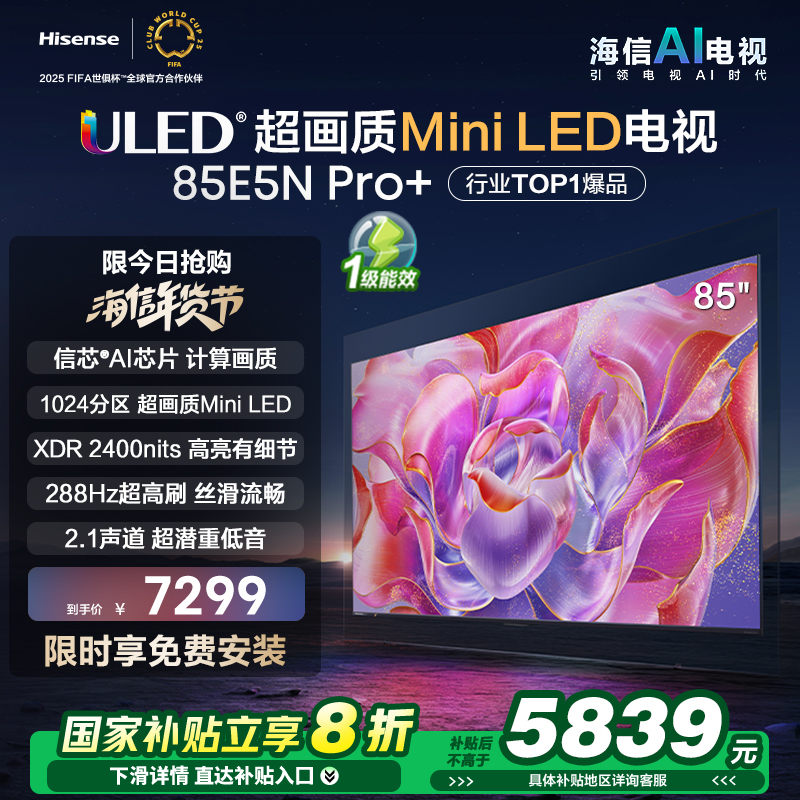 85E5N Pro+ 85Ӣ 1024Mini LEDӻҺԾɻ² ʵ7099.05Ԫ