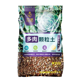 Imported formula for succulent special granular soil 20 in 1