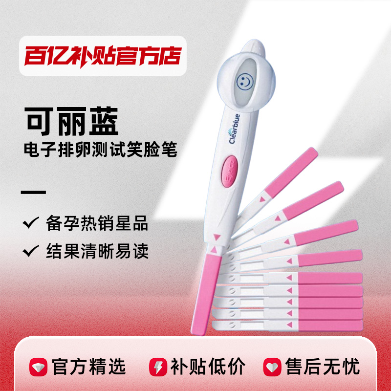 ڲ/Clearblueֽ߾ȲѼЦ10֧װ168Ԫ