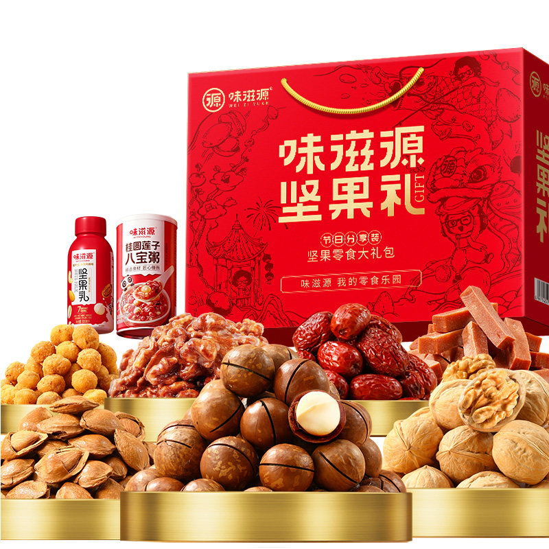 味滋源新年坚果礼盒过年送礼送长辈春节拜年货礼盒高端休闲零食品