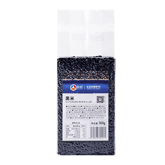
Xinliang black rice 500g coarse grain black fragrant rice porridge grain coarse rice farmer new rice non-purple rice glutinous rice