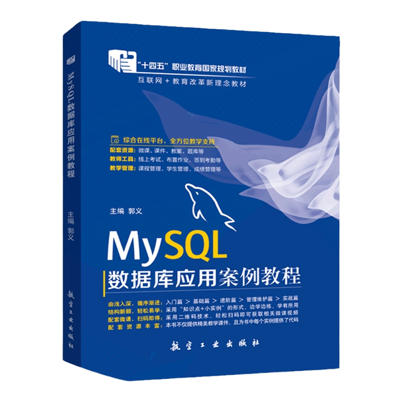 文旌课堂Linux操作系统与应用技术RHEL8 贺学剑9787516530894