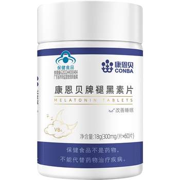 Kang Enbei melatonin tablets improve the official authentic sleep official product
