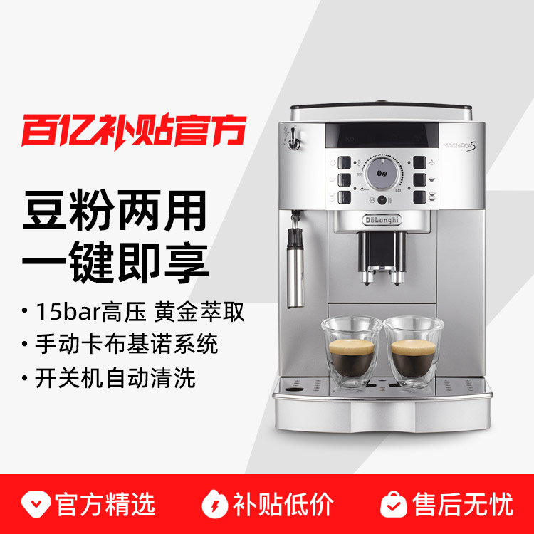 ڲDelonghi/ ECAM22.110ȫԶȻ̼ʽĥһ2450Ԫ