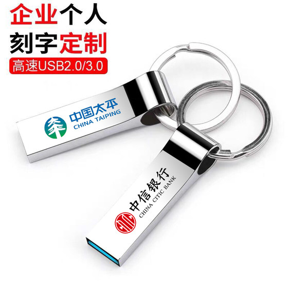 安士迪U盘8g高速USB3.0 音乐优盘金属迷你企业定制U盘8g车载办公