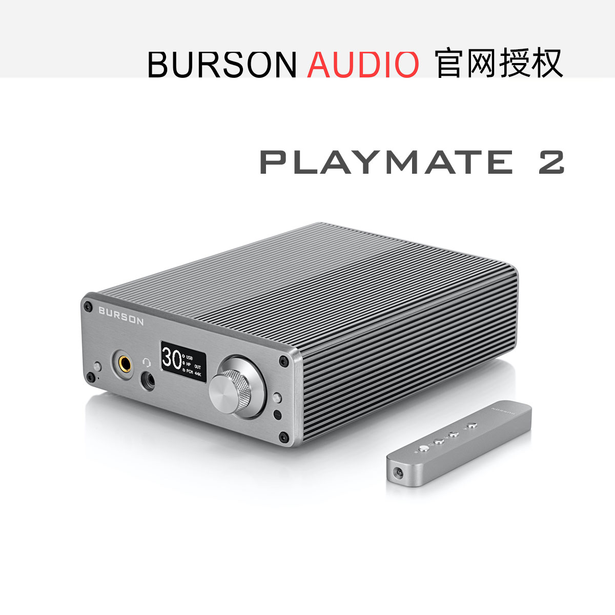 Burson Audio Playmate 2解码耳放HIFI发烧电脑声卡游戏外设语音