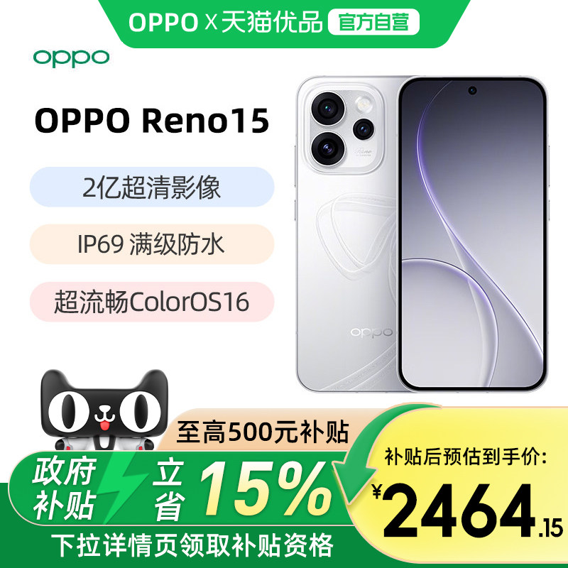 OPPO Reno15 �ֻ� Reno15 Pro �¿�ٷ��콢�� 2464.15Ԫ(������)