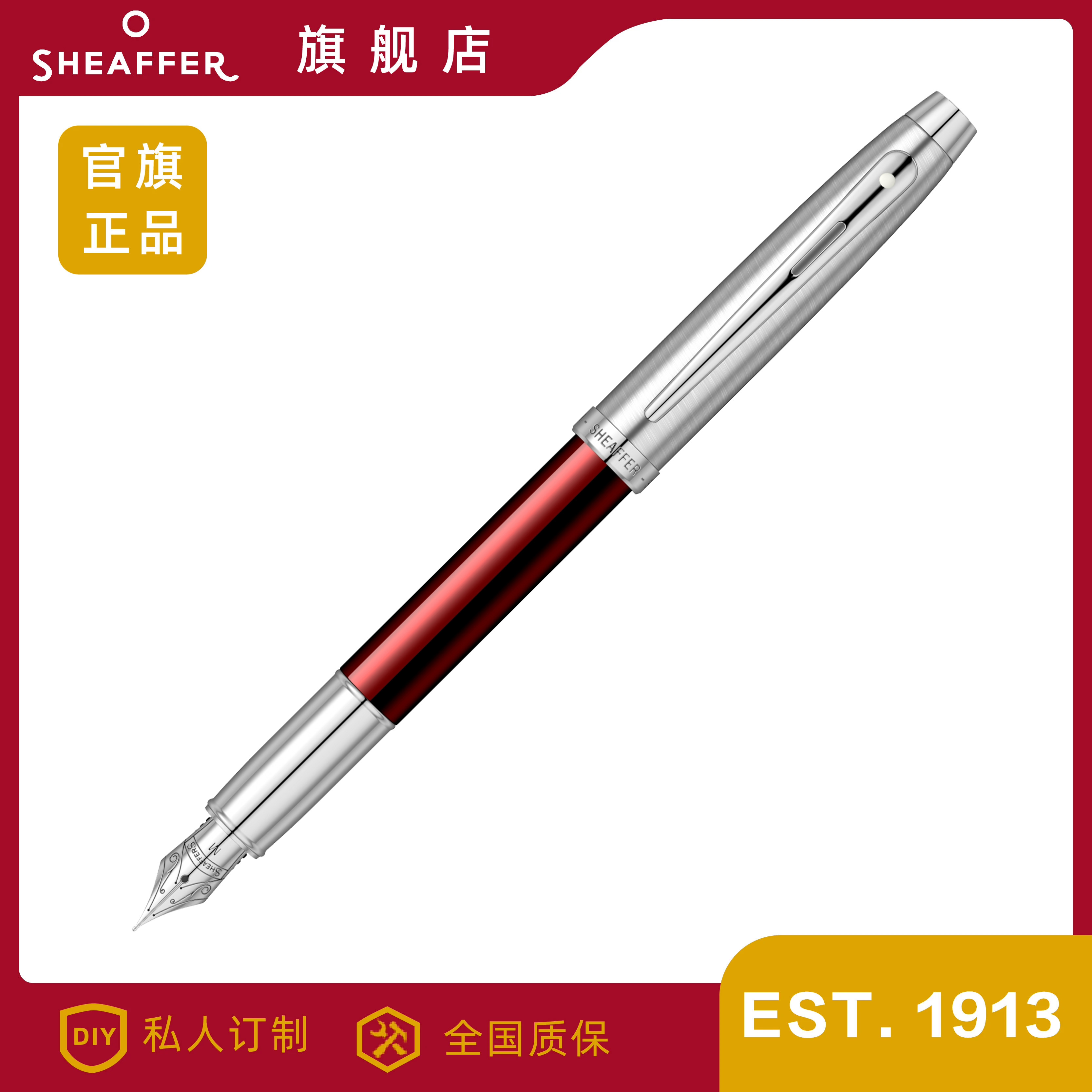 SHEAFFER 犀飞利 钢笔 100系列 E0931343-30