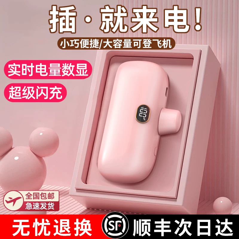 Хуавей, xiaomi, apple, маленькая ультратонкая портативная капсула зарядки, iPhone10000, совместимый мобильный телефон, вместительный источник питания, портативный самолет, коллекция 2023 года, 10000mAh