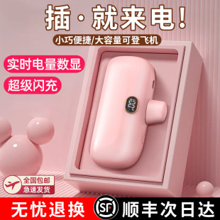 Хуавей, xiaomi, apple, маленькая ультратонкая портативная капсула зарядки, iPhone10000, совместимый мобильный телефон, вместительный источник питания, портативный самолет, коллекция 2023 года, 10000mAh