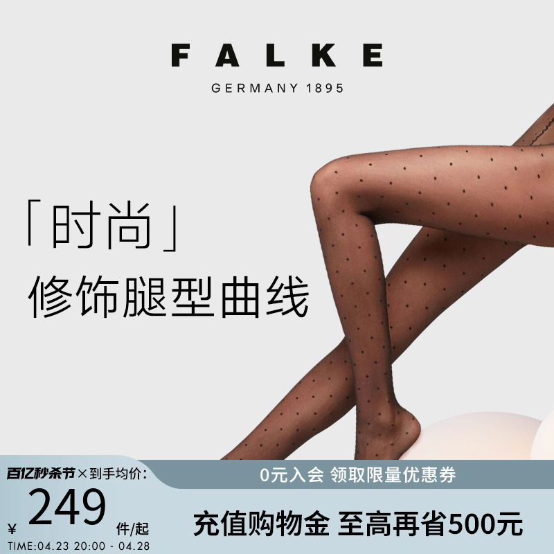 FALKE进口Dot15D超薄丝袜女夏季光腿神器波点性感连裤袜裸感40685