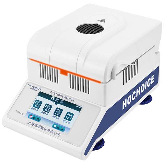 
Rapid moisture meter moisture detector halogen moisture meter automatic test tea wood corn grain