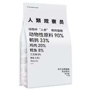 
Full price of 50% protein quail formula for full-price staple food for cats and kittens 1.5kg of cats