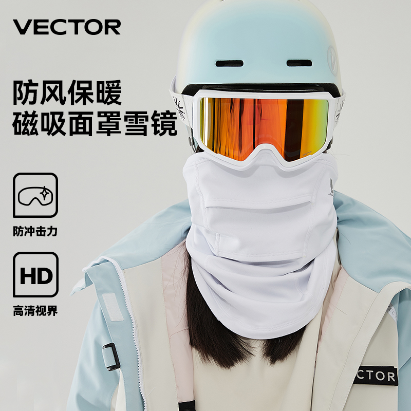 VECTOR玩可拓滑雪镜成人磁吸面罩双层防雾柱面可卡近视滑雪眼镜
