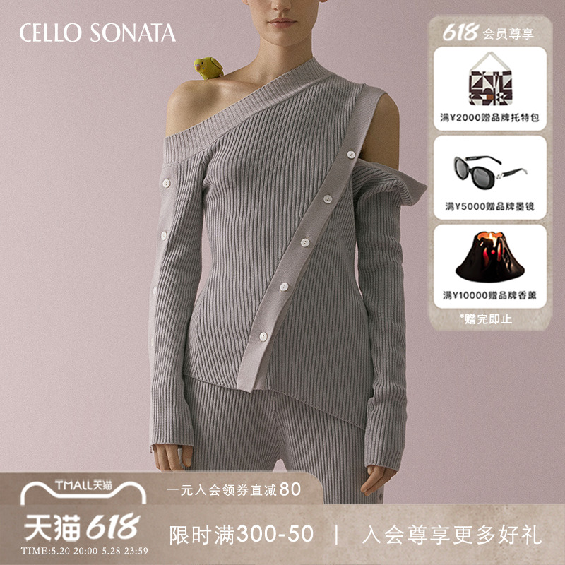 Cello Sonata AW22秋冬新款 可拆针织上衣早秋设计感针织衫女修身