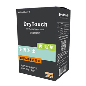 
Men's special pads sanitary napkins for men's private parts wet ultra-thin breathable urine pads uncle's towel pads 12 pieces * 4 boxes