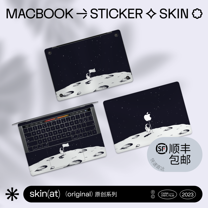 SkinAT适用于苹果笔记本电脑贴膜MacBook Pro14/16全套彩膜外壳保护贴Mac Air15 M1/M2整面+键盘面+底面贴纸