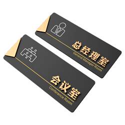 Acrylic general manager door number office sign company department department conference room finance custom classroom sign door sticker instruction sticker warehouse custom listing sign prompt sign customization