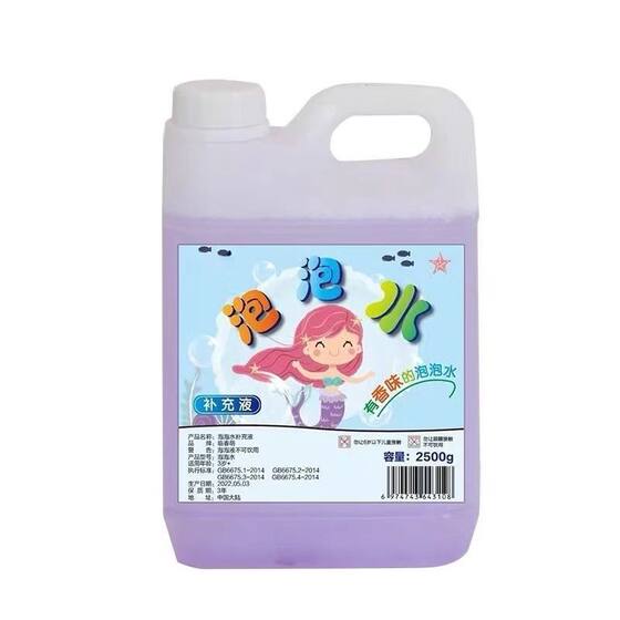 Children blow bubbles, colorful buckets supplement liquid bubbles, toys, dedicated to toy free water free water, safe, non -toxic concentration