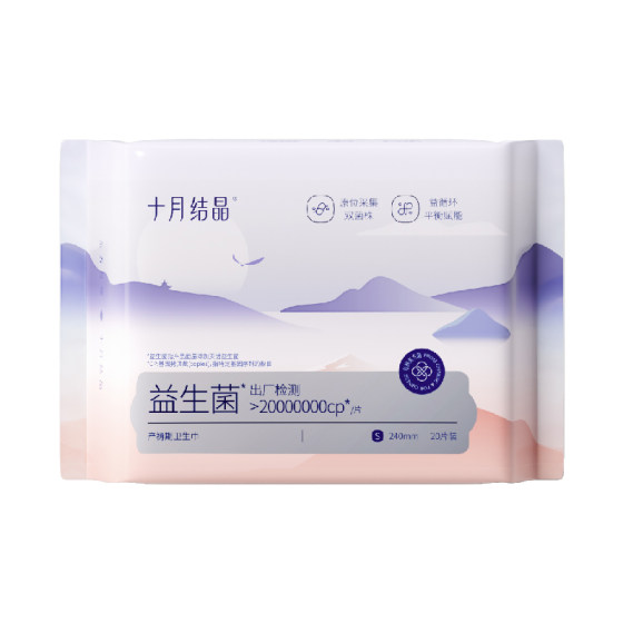 
October crystal maternity sanitary napkin for pregnant women, postpartum supplies, lochia elongation, special aunt napkin 2 packs