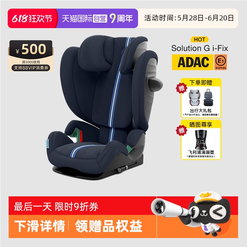 ӪCybexȫSolution G i-Fixͯ3-12ͯר1597.14Ԫȯ