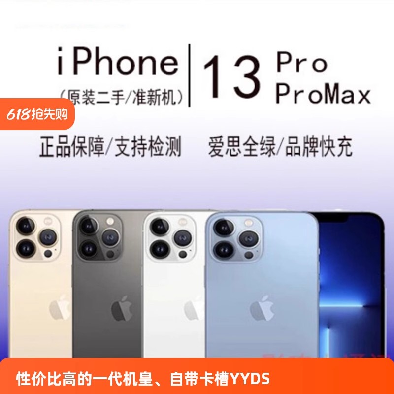 �����֡�Apple/ƻ�� iPhone 13 Pro Max������������5G�ֻ� 2349Ԫ