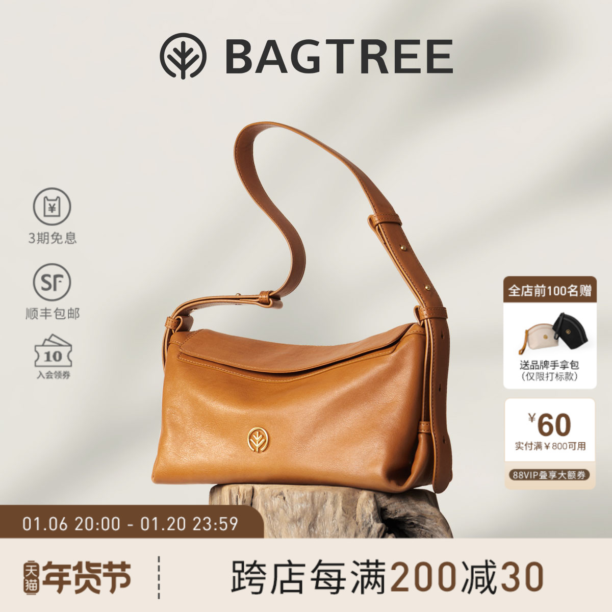 Ȼͬ BAGTREE̺аֲƤбͷﶬ ʵ5058Ԫ,ۺ1011.6/