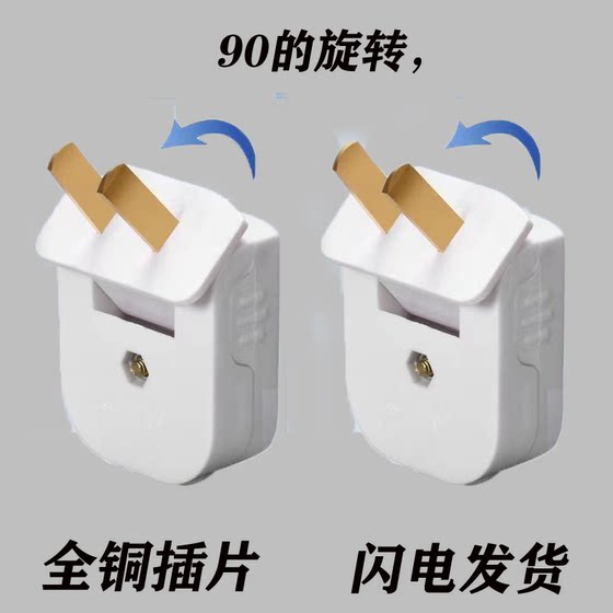 90°度可旋转2脚插头10A家用插座电源电线二极两脚接线头弯头