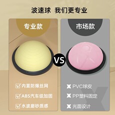 фитнес мяч 波速球半圆平衡球加厚防爆瑜伽健身球普拉提脚踩半球器材家用训练