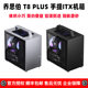 QioSbo T8 Plus Desktop ITX Resktop Hand-acts-up-at-your accessis ສະມາຊິກສະພາຊັ້ນສູງ