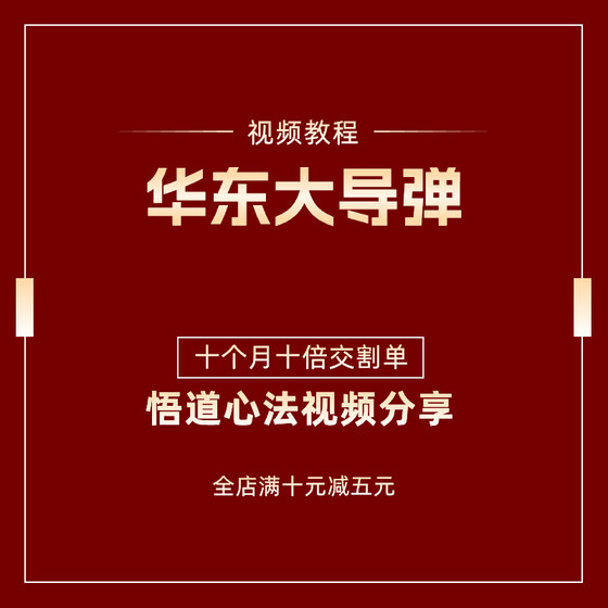 著名游资华东大导弹实战交易视频教学实盘操作淘县语录悟道心得