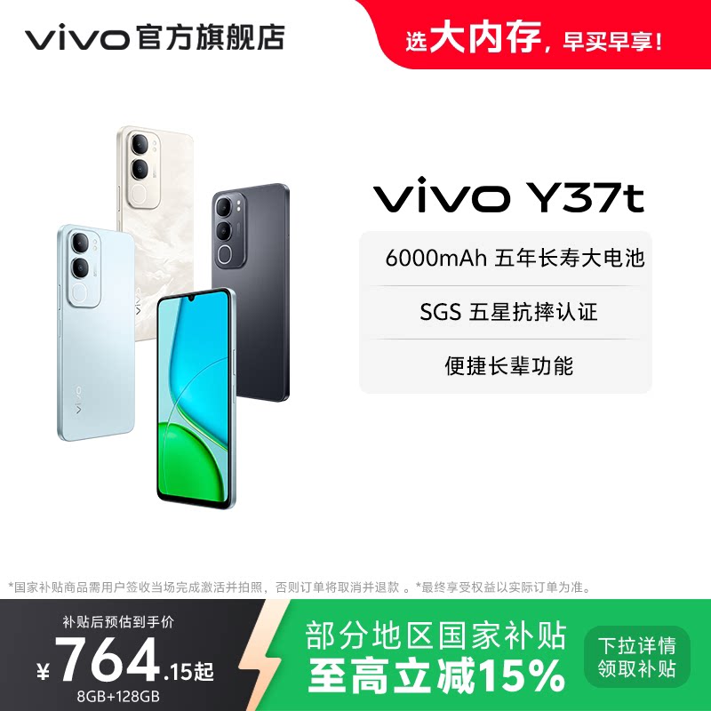 vivo Y37t �ֻ� SGS���ǿ�ˤ��֤ ���ս�ɽ 8+128G 764.15Ԫ(������)