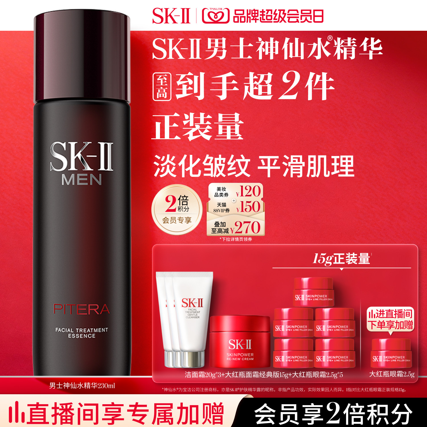 双十一买点啥：适合男士使用的高端护肤品