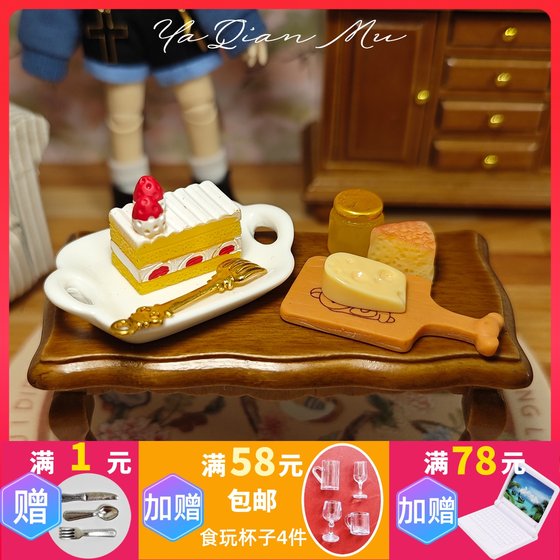 甜品蛋糕下午茶餐具刀叉1：12微缩迷你食玩ob11手办dollhouse摆件