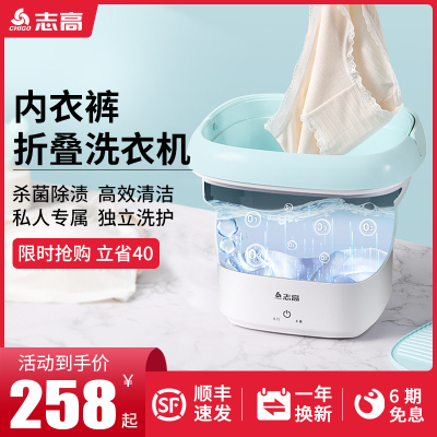 童装、内衣专洗避免污染,臭氧杀菌+超声波去渍:志高 可折叠迷你洗衣机