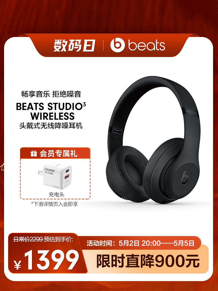 ԱBeats Studio3 Wireless ͷʽ