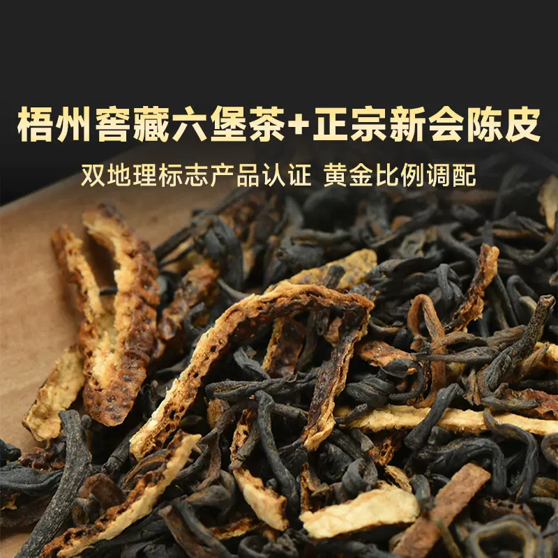 澜沧古茶陈皮六堡茶经典版礼盒装160g 茶妈妈梧州特级窖藏六堡茶