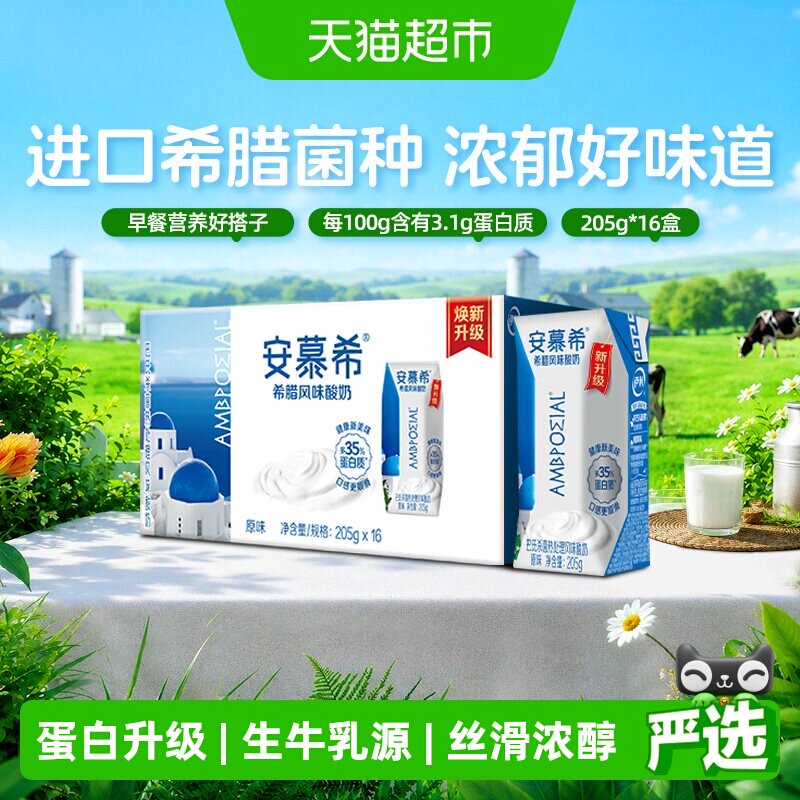 天猫超市囤货清单，优惠满减，第二件0元！