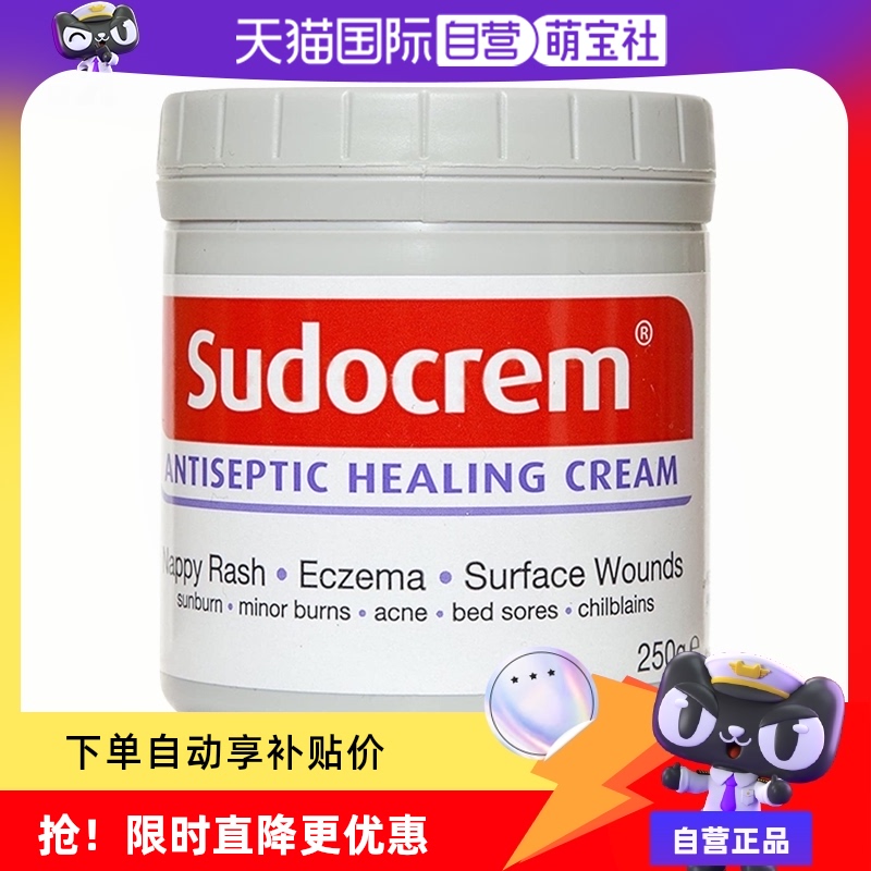 ӢSudocremƨƨ˪θƨƨӤ滺ƨƨ250gƨ ʵ128.82Ԫ,ۺ42.94/