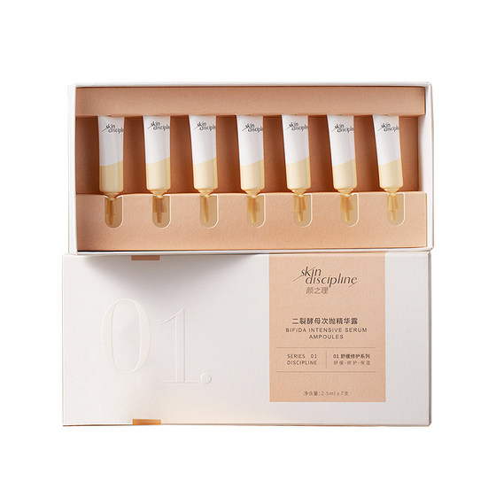 
Skin Discipline/Yanzhili Bifid Yeast Secondary Essence Repairs, Soothes and Moisturizes Redness
