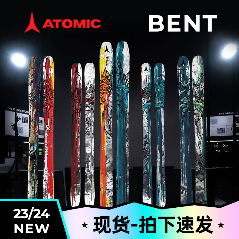 Atomic 阿托米克 BENT 85 中性滑雪双板 灰色/绿色 165cm