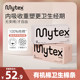 MYTEX卫生棉条纯棉款棉条卫生巾月经棉条导管式敏感肌推荐3盒组合