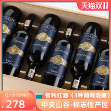 【中央山谷产区】智利进口红酒整箱赤霞珠干红葡萄酒750ml*6 1202
      葡萄酒