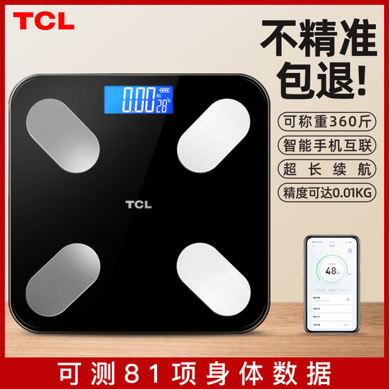 TCL体重秤体脂秤电子称家用小型人体秤APP蓝牙智能称重秤充电款