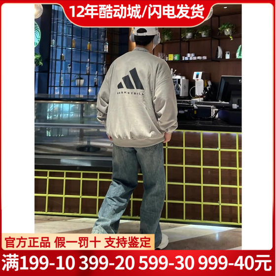 Adidas阿迪达斯卫衣男正品春季新款运动外套长袖宽松套头衫HD0350