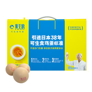 
Yellow Swan ready-to-eat lightly salted soft-boiled eggs medium-cooked runny breakfast 12 pieces Mid-Autumn Festival gift individually packed 624g