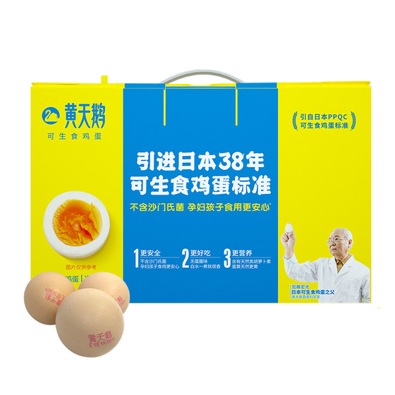 
Yellow Swan ready-to-eat lightly salted soft-boiled eggs medium-cooked runny breakfast 12 pieces Mid-Autumn Festival gift individually packed 624g