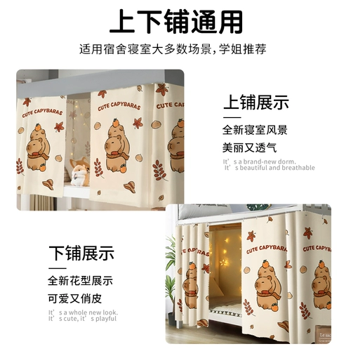 Общежития шторы покрыты отключенным и нижним покрытием ткани.