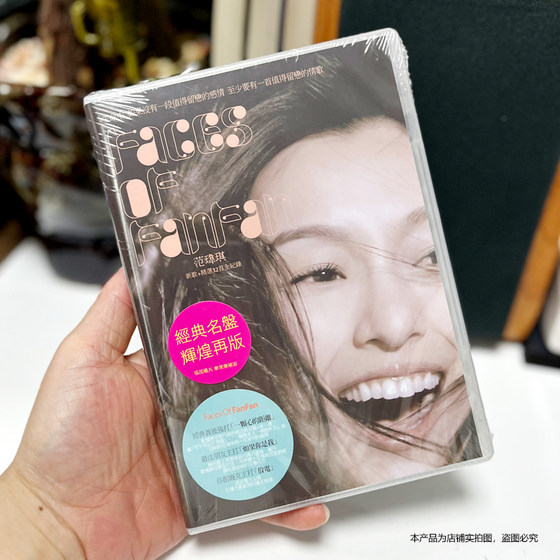 现货正版 范玮琪 Faces Of FanFan-新歌＋精选 (再版) CD+歌词本